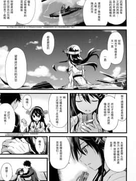 [CE家族社x幻之] (C91) [AYUEST (あゆや)] 榛名の嫁入り (艦隊これくしょん -艦これ-)_CE_1348_014
