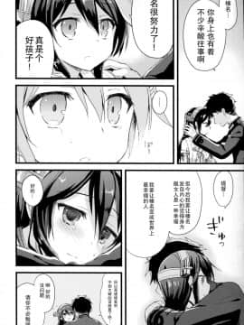 [CE家族社x幻之] (C91) [AYUEST (あゆや)] 榛名の嫁入り (艦隊これくしょん -艦これ-)_CE_1348_015