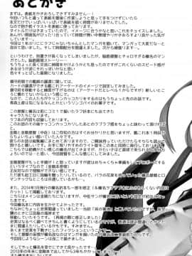[CE家族社x幻之] (C91) [AYUEST (あゆや)] 榛名の嫁入り (艦隊これくしょん -艦これ-)_CE_1348_018