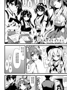 [CE家族社x幻之] (C91) [AYUEST (あゆや)] 榛名の嫁入り (艦隊これくしょん -艦これ-)_CE_1348_019