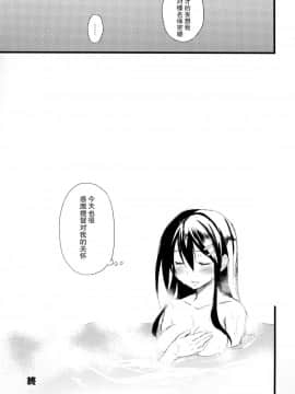 [CE家族社x幻之] (C91) [AYUEST (あゆや)] 榛名の嫁入り (艦隊これくしょん -艦これ-)_CE_1348_022
