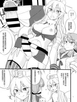 [无毒汉化组] (C90) [終日庵 (ひねもすのたり)] The Bigstick Blues (艦隊これくしょん -艦これ-)_006