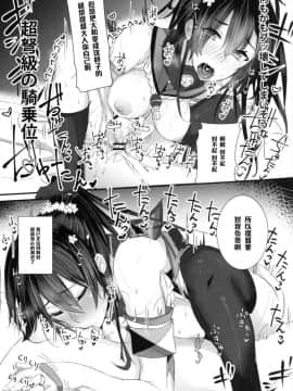 [黑条汉化] (C89) [L.G.C. (リブユウキ)] 大和さんは背が高い。 (艦隊これくしょん -艦これ-)_14
