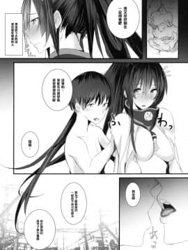 [黑条汉化] (C89) [L.G.C. (リブユウキ)] 大和さんは背が高い。 (艦隊これくしょん -艦これ-)_17