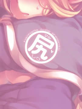(C88) [はんなま (添い寝、新堂エル、羊箱)] マル尻 (ダンジョン飯) [中国翻訳]_15