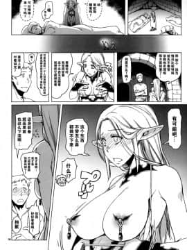 (C88) [朝木blog出張所 (朝木貴行)] マルシル飯 (ダンジョン飯) [中国翻訳]_10