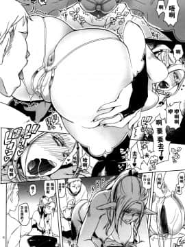 (C88) [朝木blog出張所 (朝木貴行)] マルシル飯 (ダンジョン飯) [中国翻訳]_14
