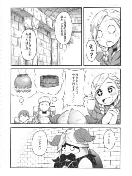 (C89) [ぶらっくびねがー (黒酢)] ダンジョンクッキング～マルシルのスライム添え～ (ダンジョン飯)_03