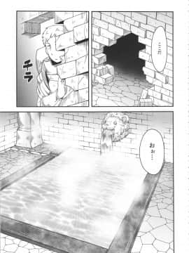 (C89) [ぶらっくびねがー (黒酢)] ダンジョンクッキング～マルシルのスライム添え～ (ダンジョン飯)_04