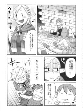 (C89) [ぶらっくびねがー (黒酢)] ダンジョンクッキング～マルシルのスライム添え～ (ダンジョン飯)_06
