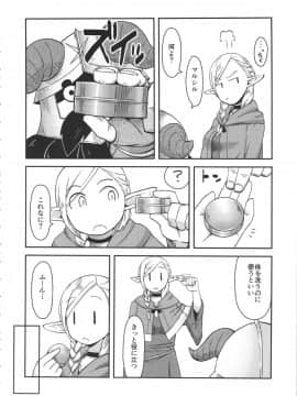 (C89) [ぶらっくびねがー (黒酢)] ダンジョンクッキング～マルシルのスライム添え～ (ダンジョン飯)_07