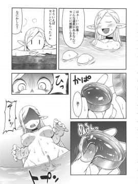 (C89) [ぶらっくびねがー (黒酢)] ダンジョンクッキング～マルシルのスライム添え～ (ダンジョン飯)_08