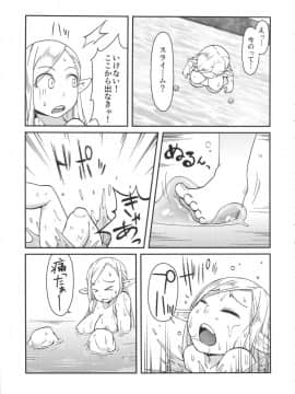 (C89) [ぶらっくびねがー (黒酢)] ダンジョンクッキング～マルシルのスライム添え～ (ダンジョン飯)_10