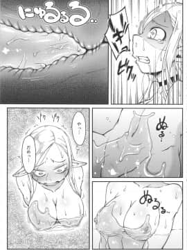 (C89) [ぶらっくびねがー (黒酢)] ダンジョンクッキング～マルシルのスライム添え～ (ダンジョン飯)_12