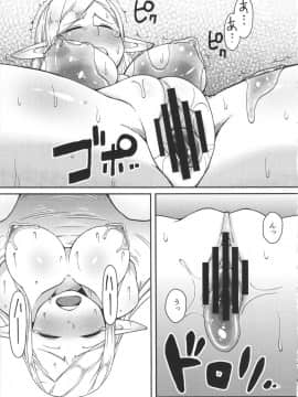 (C89) [ぶらっくびねがー (黒酢)] ダンジョンクッキング～マルシルのスライム添え～ (ダンジョン飯)_14