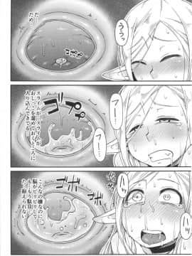 (C89) [ぶらっくびねがー (黒酢)] ダンジョンクッキング～マルシルのスライム添え～ (ダンジョン飯)_16