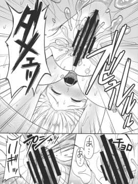 (C89) [ぶらっくびねがー (黒酢)] ダンジョンクッキング～マルシルのスライム添え～ (ダンジョン飯)_17