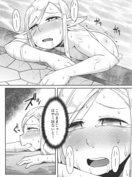 (C89) [ぶらっくびねがー (黒酢)] ダンジョンクッキング～マルシルのスライム添え～ (ダンジョン飯)_18