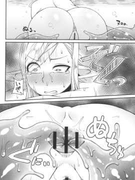 (C89) [ぶらっくびねがー (黒酢)] ダンジョンクッキング～マルシルのスライム添え～ (ダンジョン飯)_19
