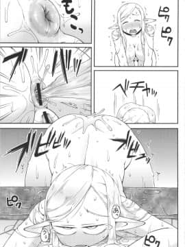 (C89) [ぶらっくびねがー (黒酢)] ダンジョンクッキング～マルシルのスライム添え～ (ダンジョン飯)_24