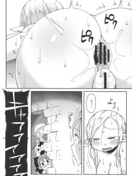 (C89) [ぶらっくびねがー (黒酢)] ダンジョンクッキング～マルシルのスライム添え～ (ダンジョン飯)_25