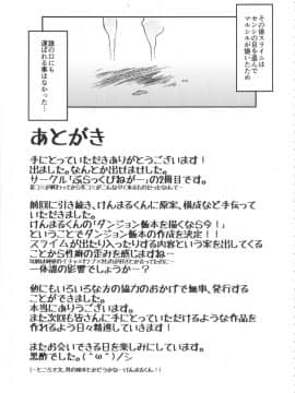 (C89) [ぶらっくびねがー (黒酢)] ダンジョンクッキング～マルシルのスライム添え～ (ダンジョン飯)_28