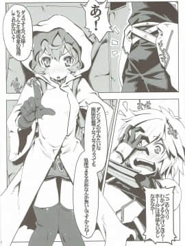 (C88) [たたらば (蔓木鋼音)] リリのだんじょん性活サポート活動 (ダンジョンに出会いを求めるのは間違っているだろうか)_03