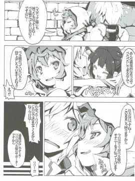 (C88) [たたらば (蔓木鋼音)] リリのだんじょん性活サポート活動 (ダンジョンに出会いを求めるのは間違っているだろうか)_04