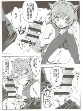 (C88) [たたらば (蔓木鋼音)] リリのだんじょん性活サポート活動 (ダンジョンに出会いを求めるのは間違っているだろうか)_05