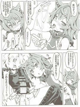 (C88) [たたらば (蔓木鋼音)] リリのだんじょん性活サポート活動 (ダンジョンに出会いを求めるのは間違っているだろうか)_09