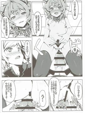(C88) [たたらば (蔓木鋼音)] リリのだんじょん性活サポート活動 (ダンジョンに出会いを求めるのは間違っているだろうか)_11