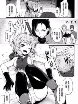 (C88) [ピロコボ (Piro)] パルゥムの特別な使い方 (ダンジョンに出会いを求めるのは間違っているだろうか) [中国翻訳]_03