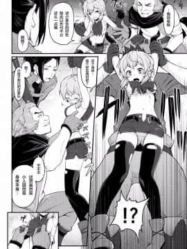 (C88) [ピロコボ (Piro)] パルゥムの特別な使い方 (ダンジョンに出会いを求めるのは間違っているだろうか) [中国翻訳]_04