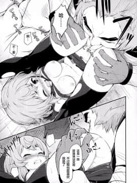 (C88) [ピロコボ (Piro)] パルゥムの特別な使い方 (ダンジョンに出会いを求めるのは間違っているだろうか) [中国翻訳]_07