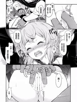 (C88) [ピロコボ (Piro)] パルゥムの特別な使い方 (ダンジョンに出会いを求めるのは間違っているだろうか) [中国翻訳]_08