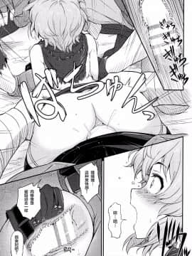 (C88) [ピロコボ (Piro)] パルゥムの特別な使い方 (ダンジョンに出会いを求めるのは間違っているだろうか) [中国翻訳]_11