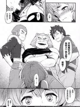 (C88) [ピロコボ (Piro)] パルゥムの特別な使い方 (ダンジョンに出会いを求めるのは間違っているだろうか) [中国翻訳]_15