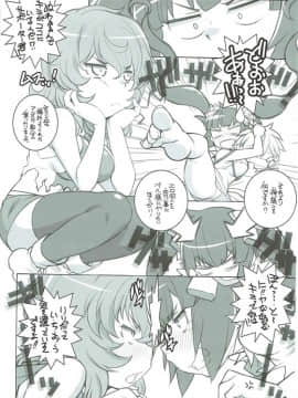 (C88) [まるあらい (新井和崎)] 神様ズルいです!! (ダンジョンに出会いを求めるのは間違っているだろうか)_04