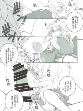(C88) [まるあらい (新井和崎)] 神様ズルいです!! (ダンジョンに出会いを求めるのは間違っているだろうか)_09