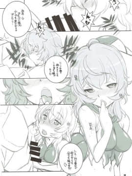 (C88) [まるあらい (新井和崎)] 神様ズルいです!! (ダンジョンに出会いを求めるのは間違っているだろうか)_11