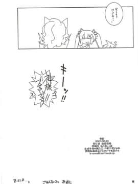 (C88) [まるあらい (新井和崎)] 神様ズルいです!! (ダンジョンに出会いを求めるのは間違っているだろうか)_17