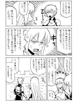 (C88) [甲冑娘 (よろず)] イロイッカイズツ (ダンジョンに出会いを求めるのは間違っているだろうか)_013