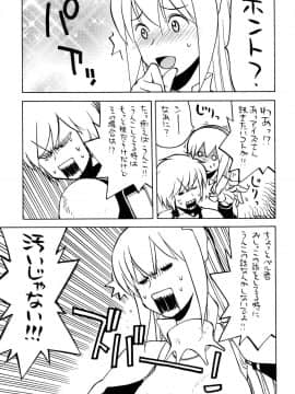 (C88) [甲冑娘 (よろず)] イロイッカイズツ (ダンジョンに出会いを求めるのは間違っているだろうか)_015