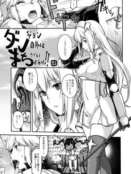 (C88) [甲冑娘 (よろず)] イロイッカイズツ (ダンジョンに出会いを求めるのは間違っているだろうか)_017