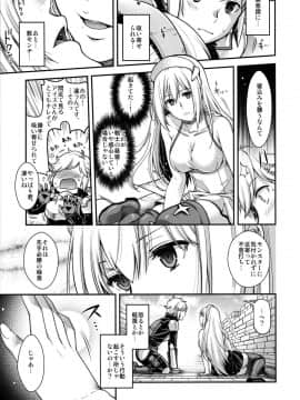 (C88) [甲冑娘 (よろず)] イロイッカイズツ (ダンジョンに出会いを求めるのは間違っているだろうか)_019