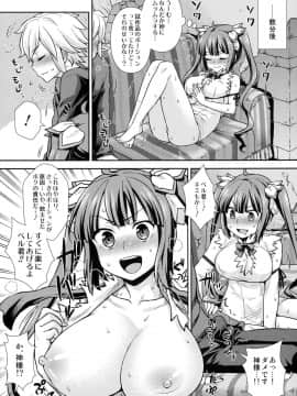 (C88) [甲冑娘 (よろず)] イロイッカイズツ (ダンジョンに出会いを求めるのは間違っているだろうか)_032