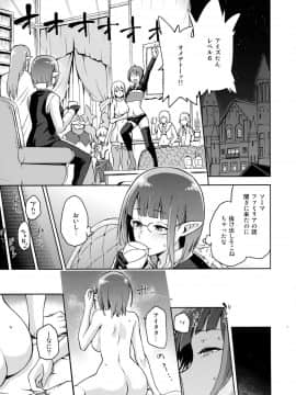 (C88) [甲冑娘 (よろず)] イロイッカイズツ (ダンジョンに出会いを求めるのは間違っているだろうか)_041