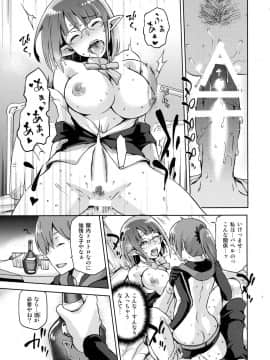 (C88) [甲冑娘 (よろず)] イロイッカイズツ (ダンジョンに出会いを求めるのは間違っているだろうか)_051