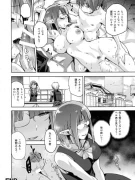 (C88) [甲冑娘 (よろず)] イロイッカイズツ (ダンジョンに出会いを求めるのは間違っているだろうか)_056