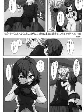 (C88) [甲冑娘 (よろず)] イロイッカイズツ (ダンジョンに出会いを求めるのは間違っているだろうか)_057